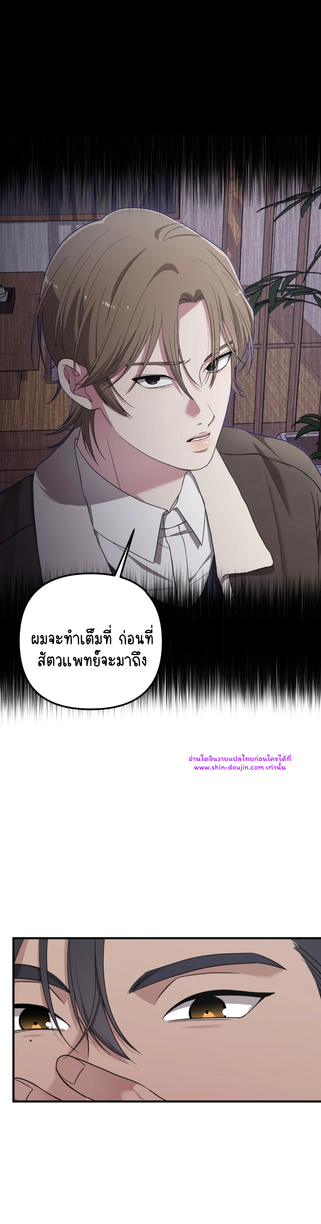 Teacher xxx EP 2